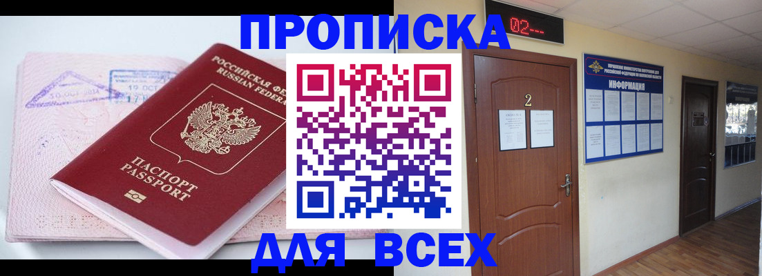 пропишу в квартире в Тейково