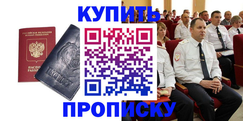 временная регистрация адрес в Тейково