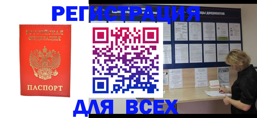 временная регистрация в Тейково