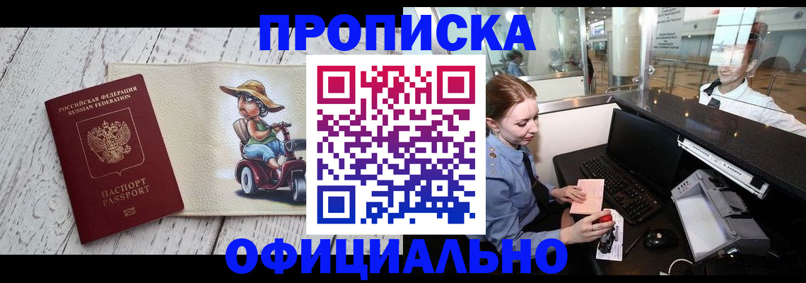 временная регистрация законно в Тейково