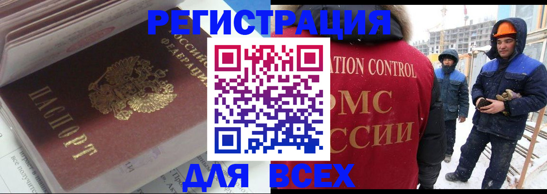 временная регистрация для всех в Тейково